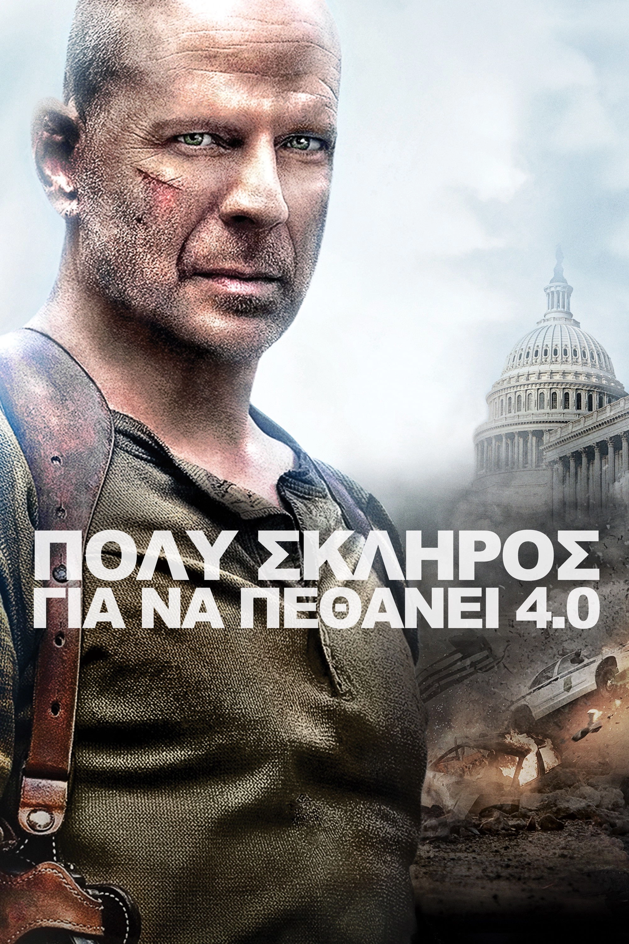 Live Free or Die Hard
