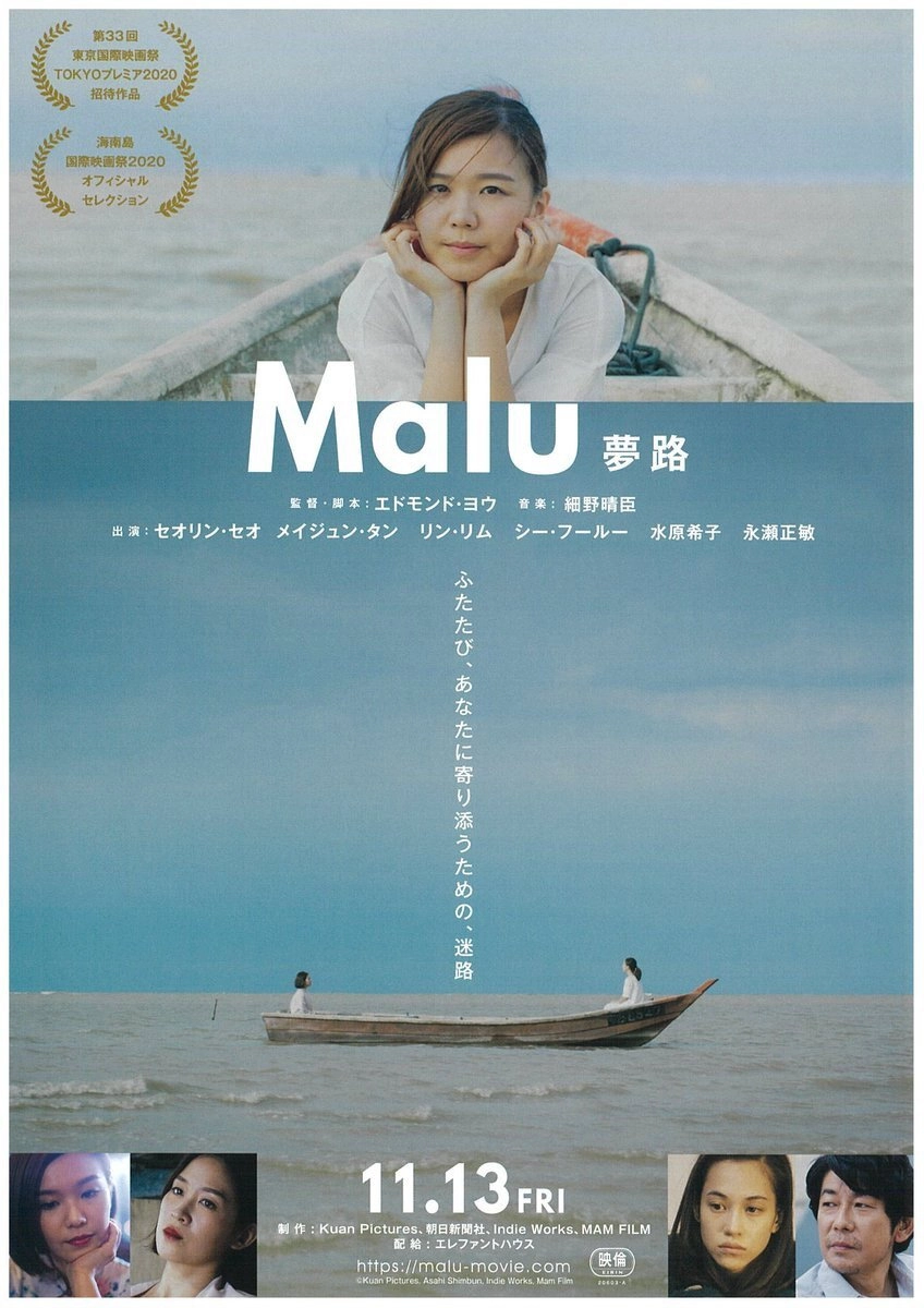 Malu