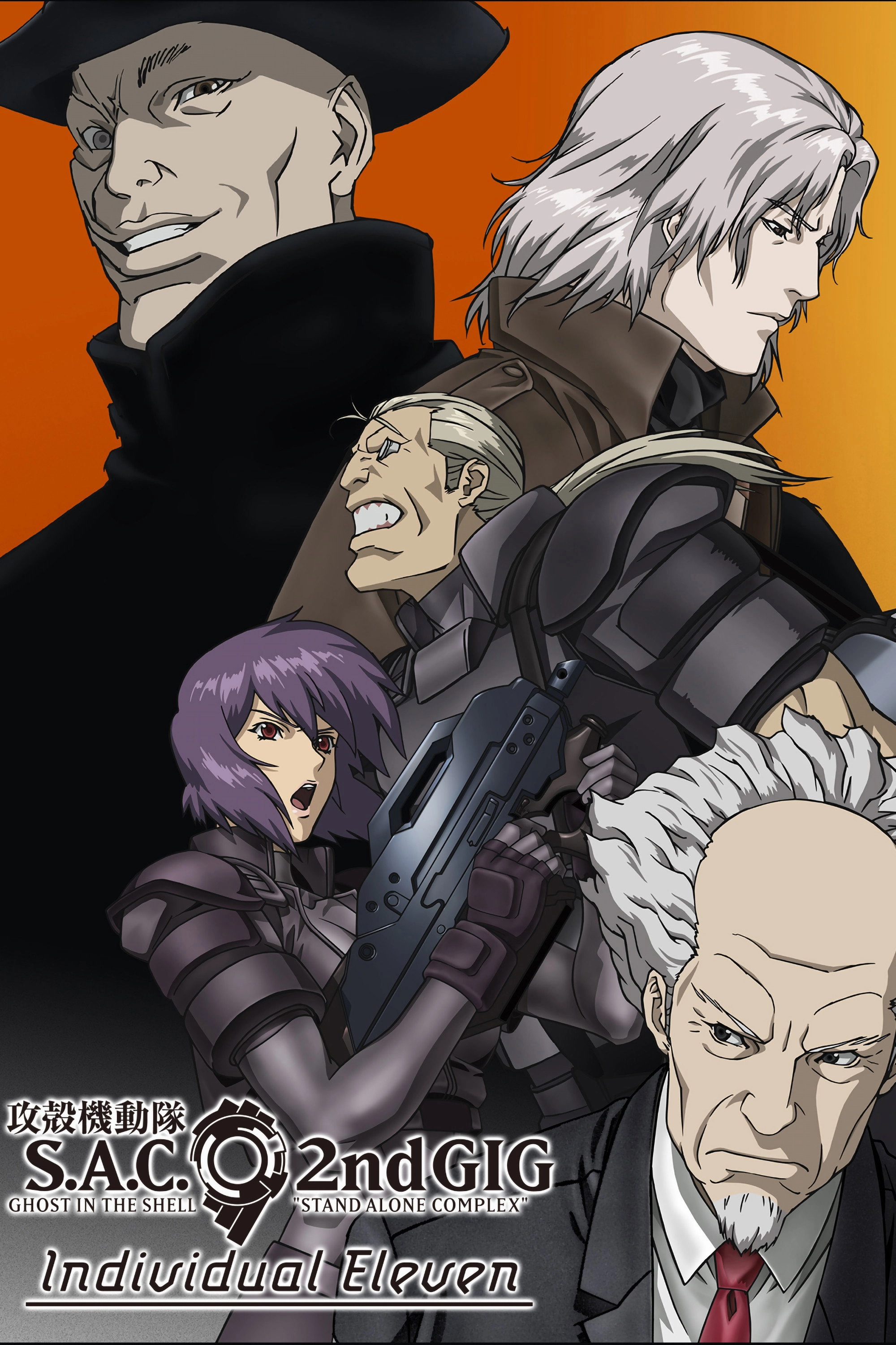 Ghost in the Shell: S.A.C. 2nd GIG - Individual Eleven