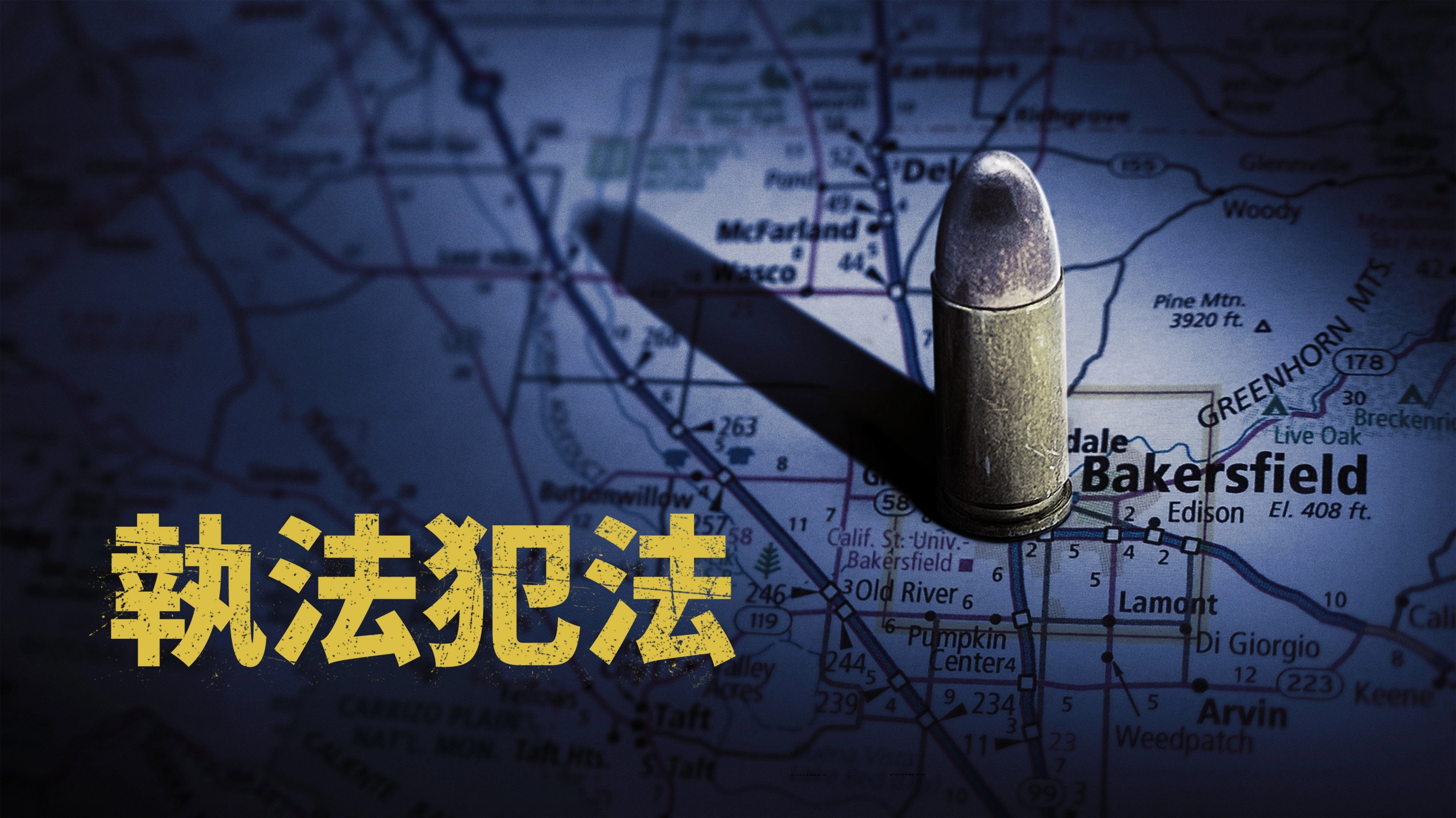 Killing County