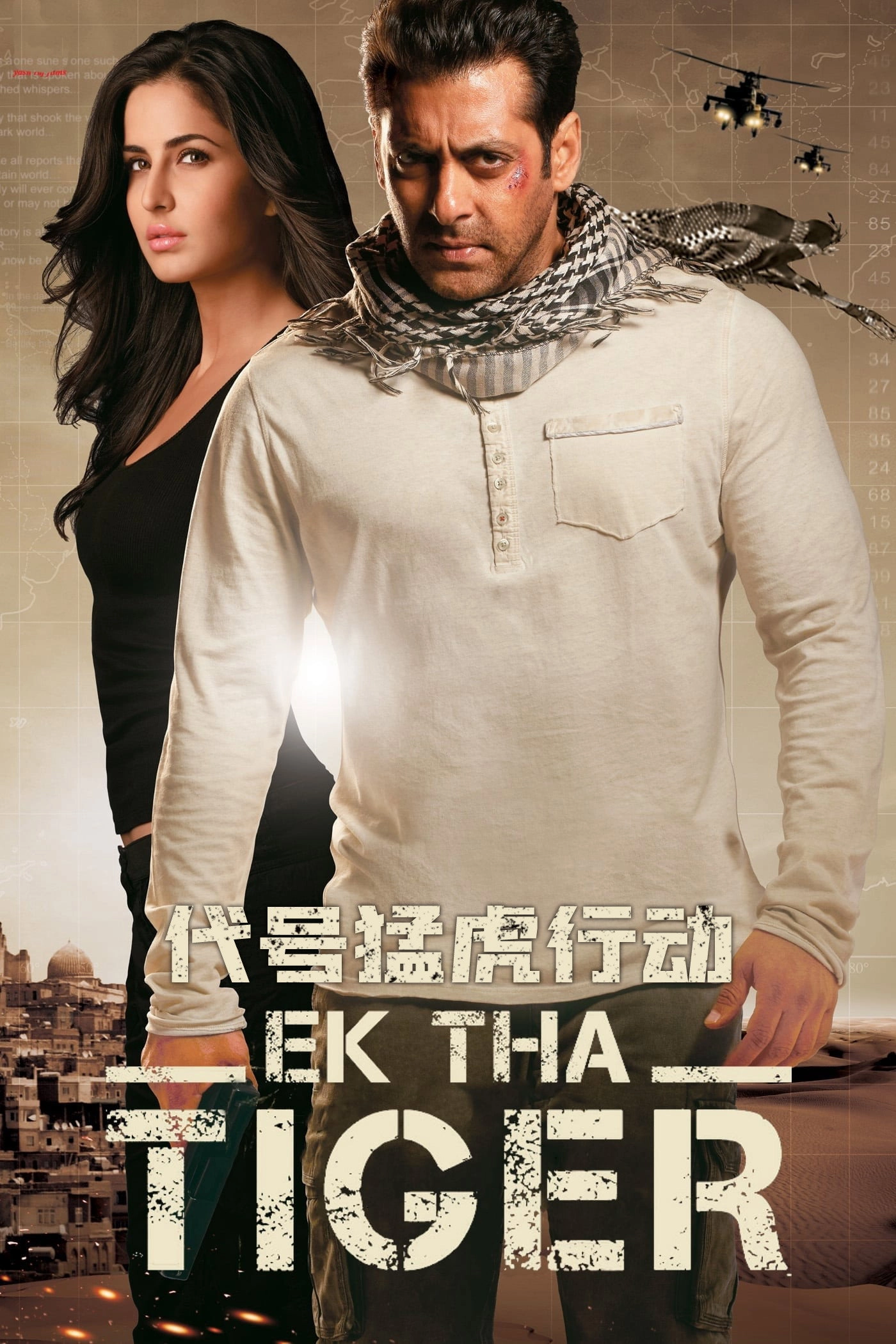 Ek Tha Tiger