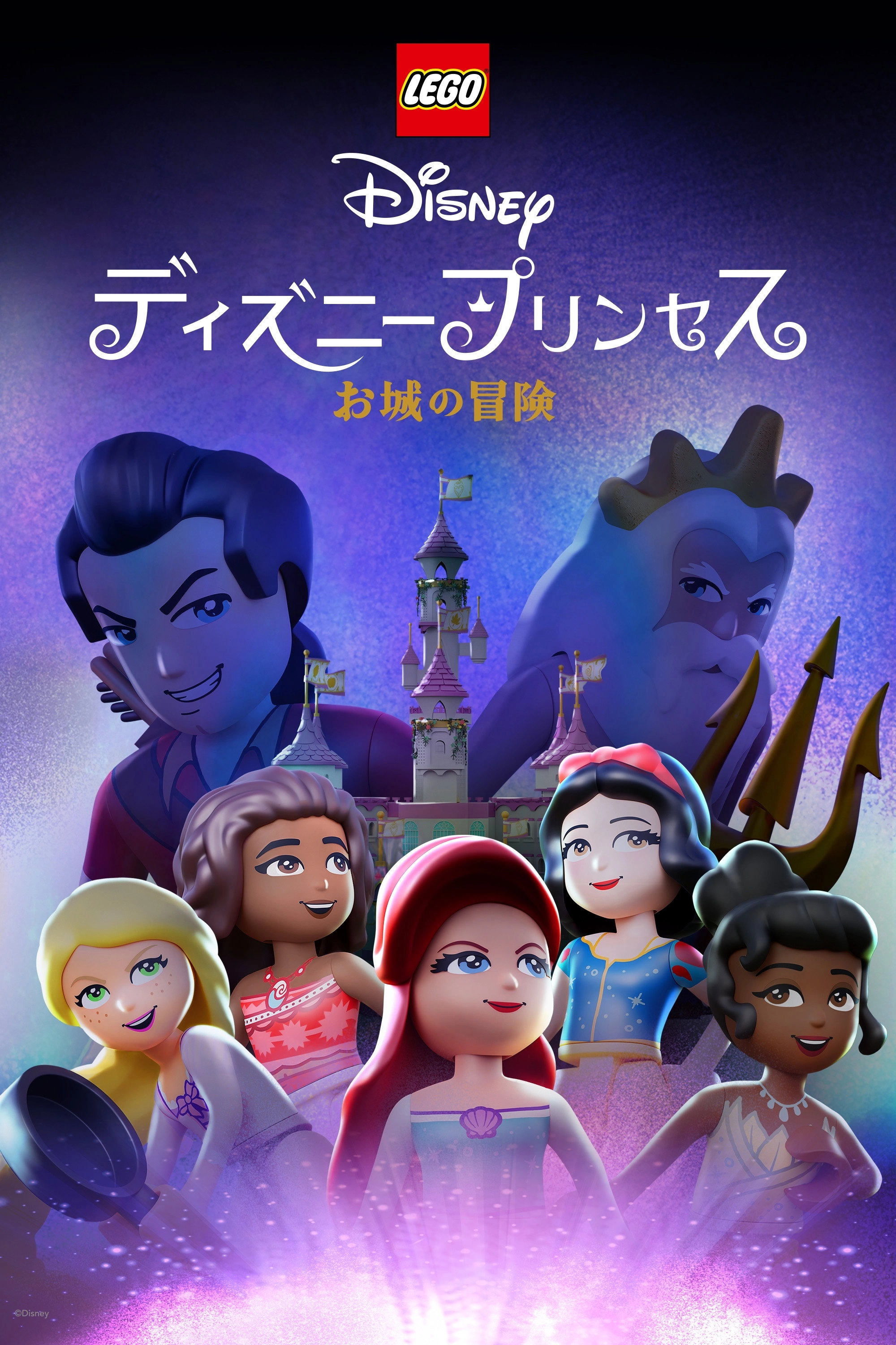 Lego Disney Princess: The Castle Quest