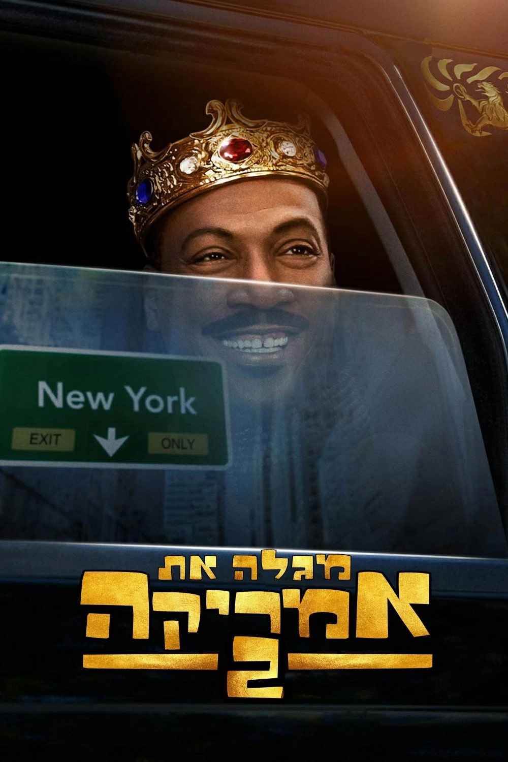 Coming 2 America