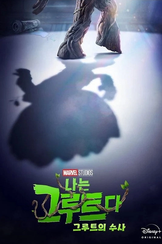 Groot's Pursuit