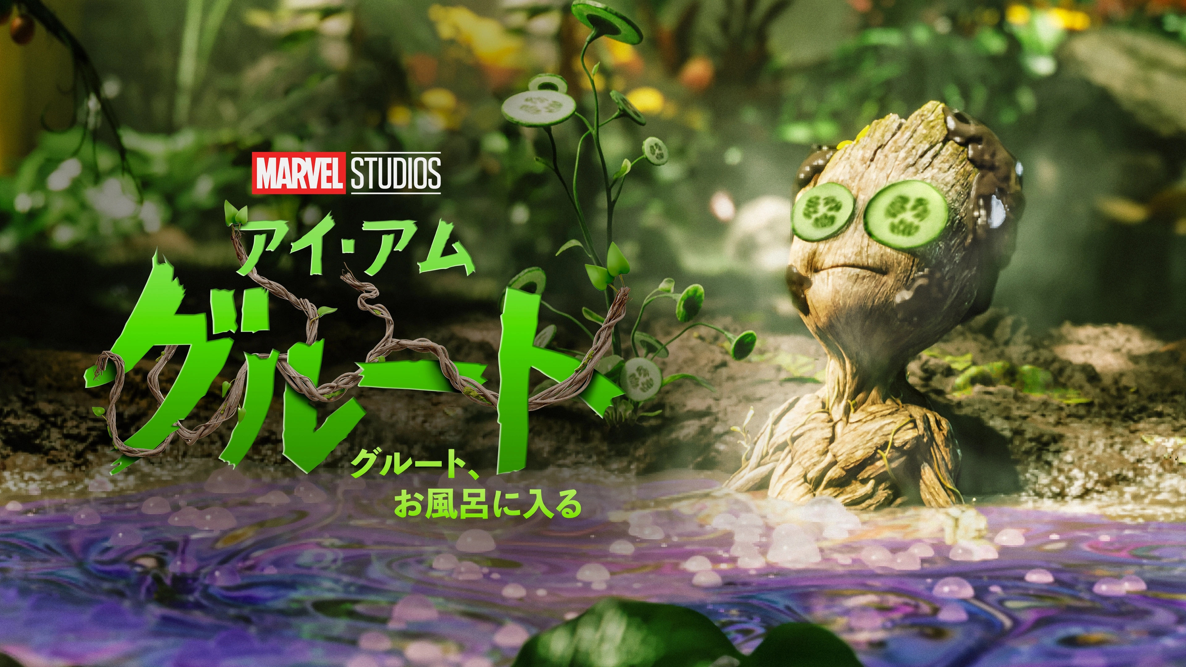 Groot Takes a Bath