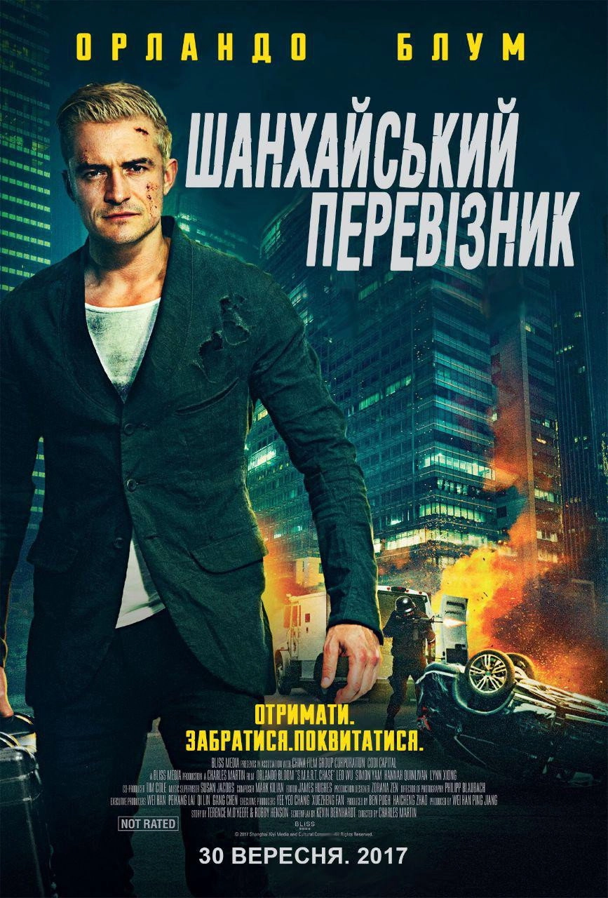 S.M.A.R.T. Chase