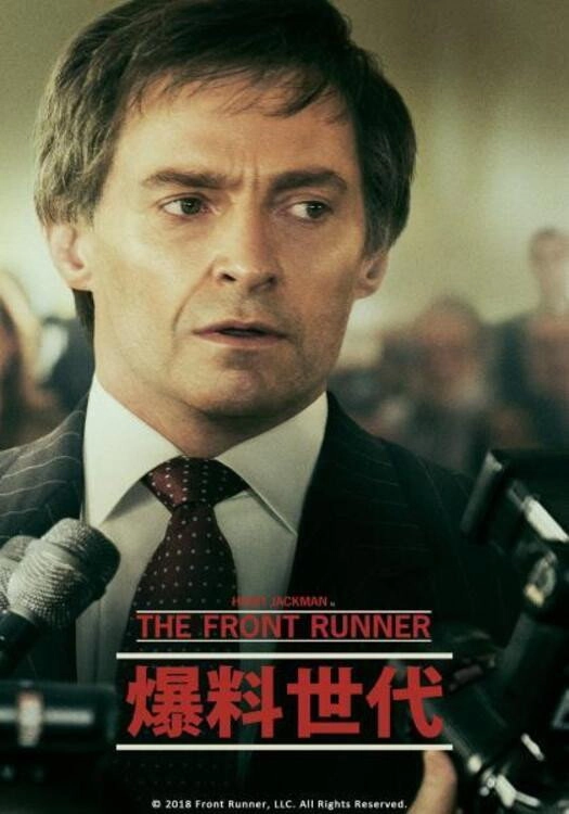 The Front Runner