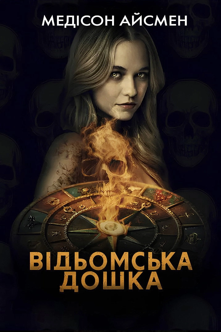 Witchboard