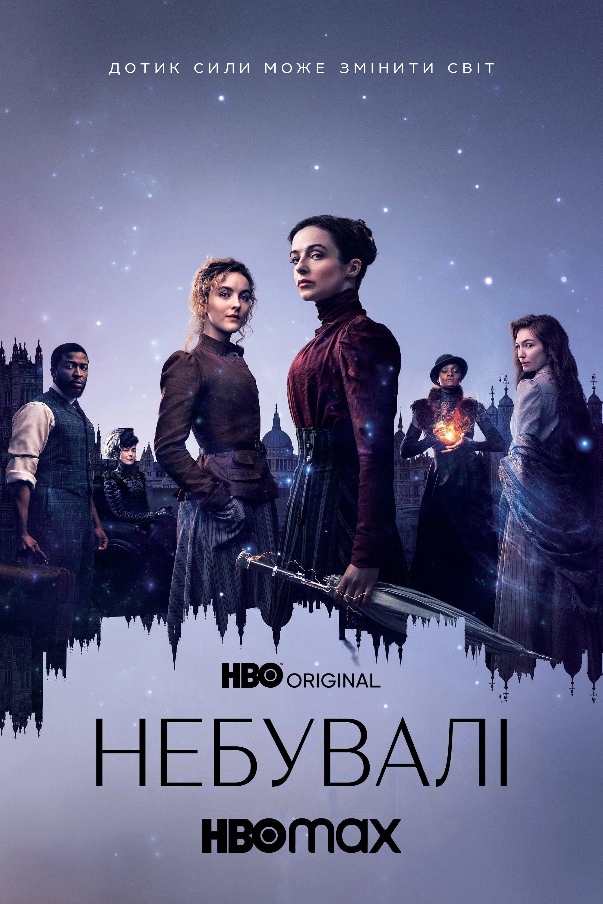 The Nevers