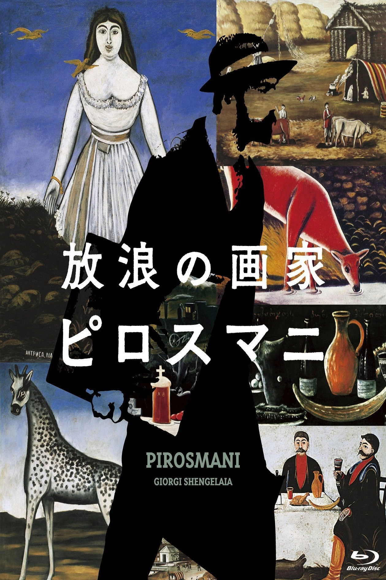 Pirosmani