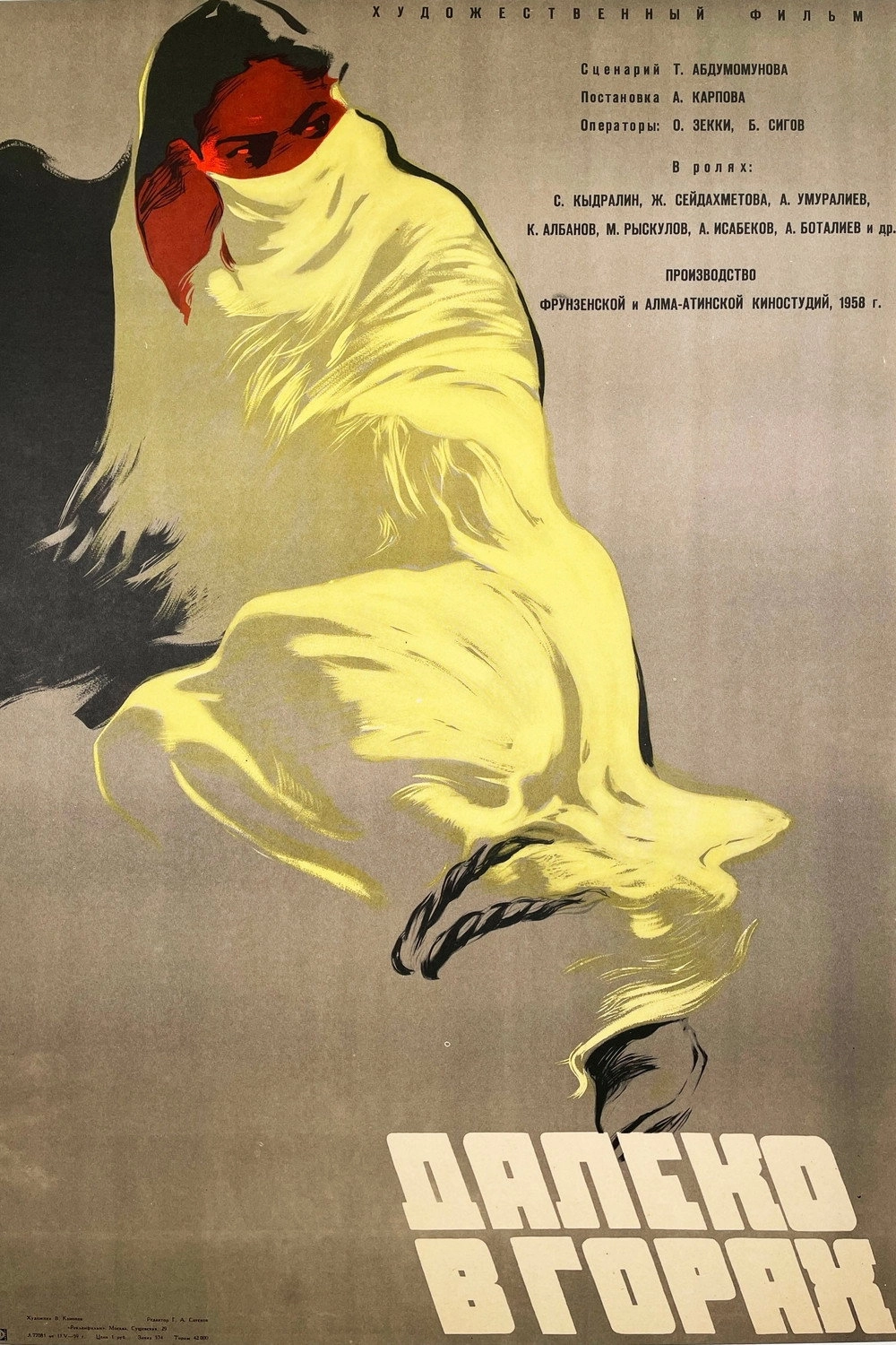 Museo de la subversión