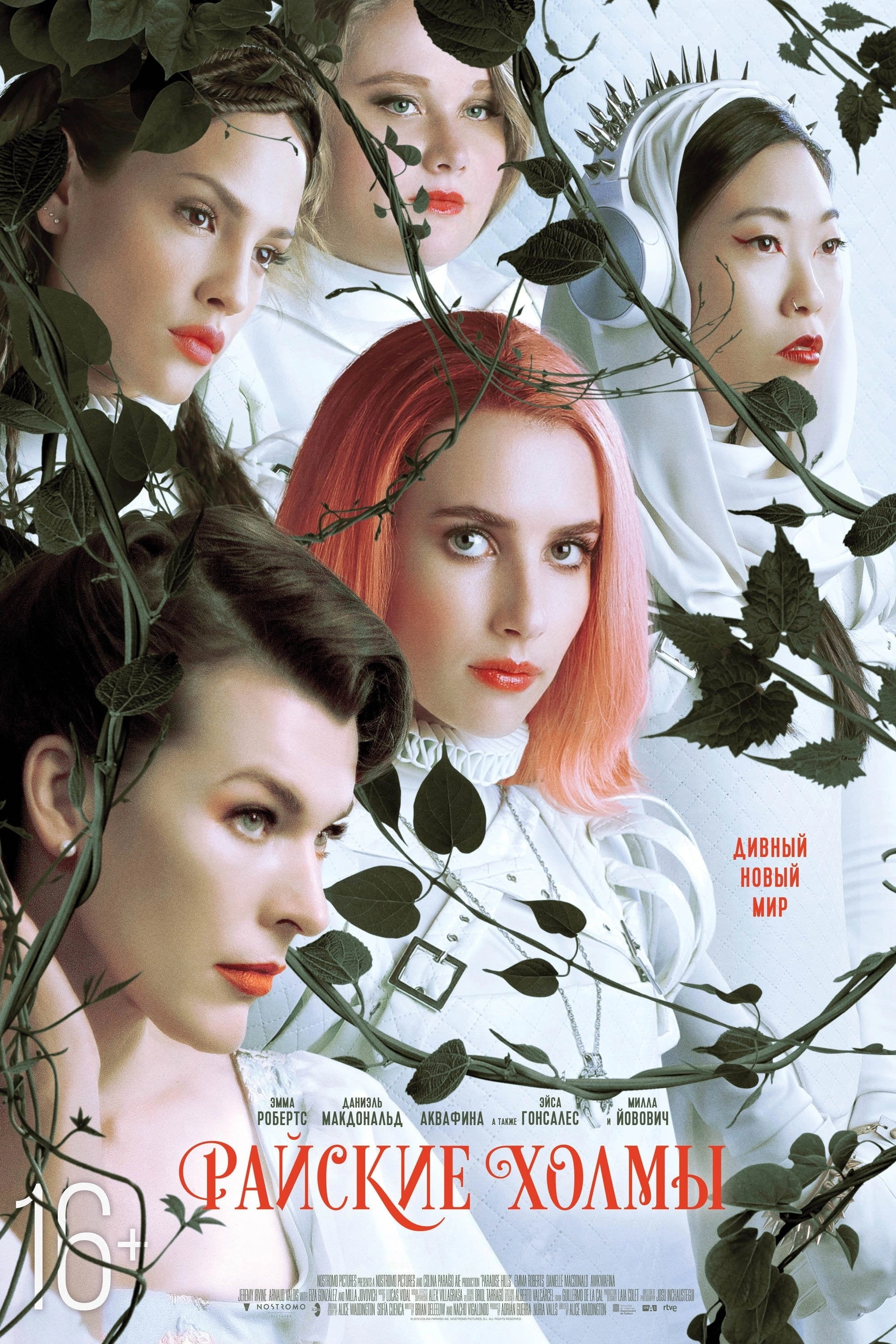 Paradise Hills