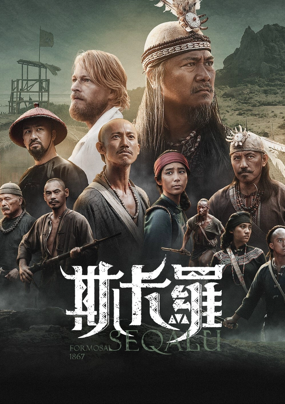 SEQALU: Formosa 1867