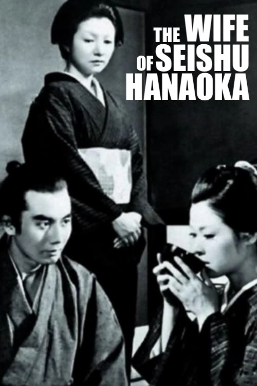 The Wife of Seishu Hanaoka