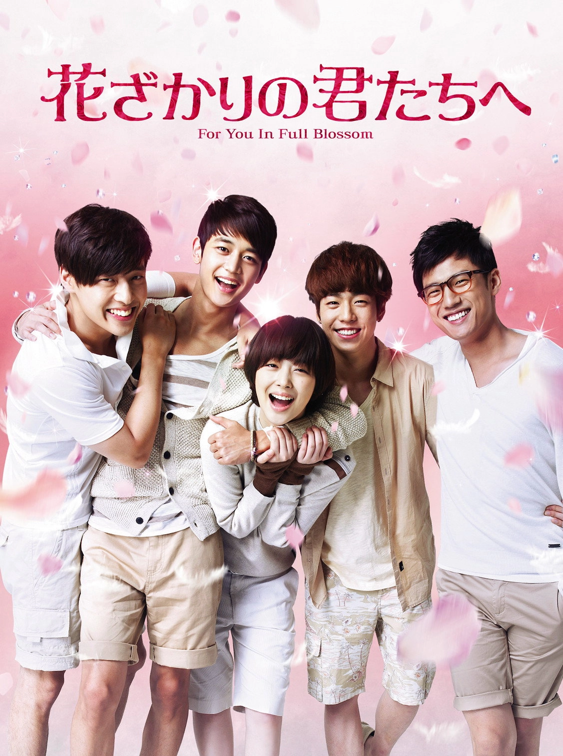 To the Beautiful You