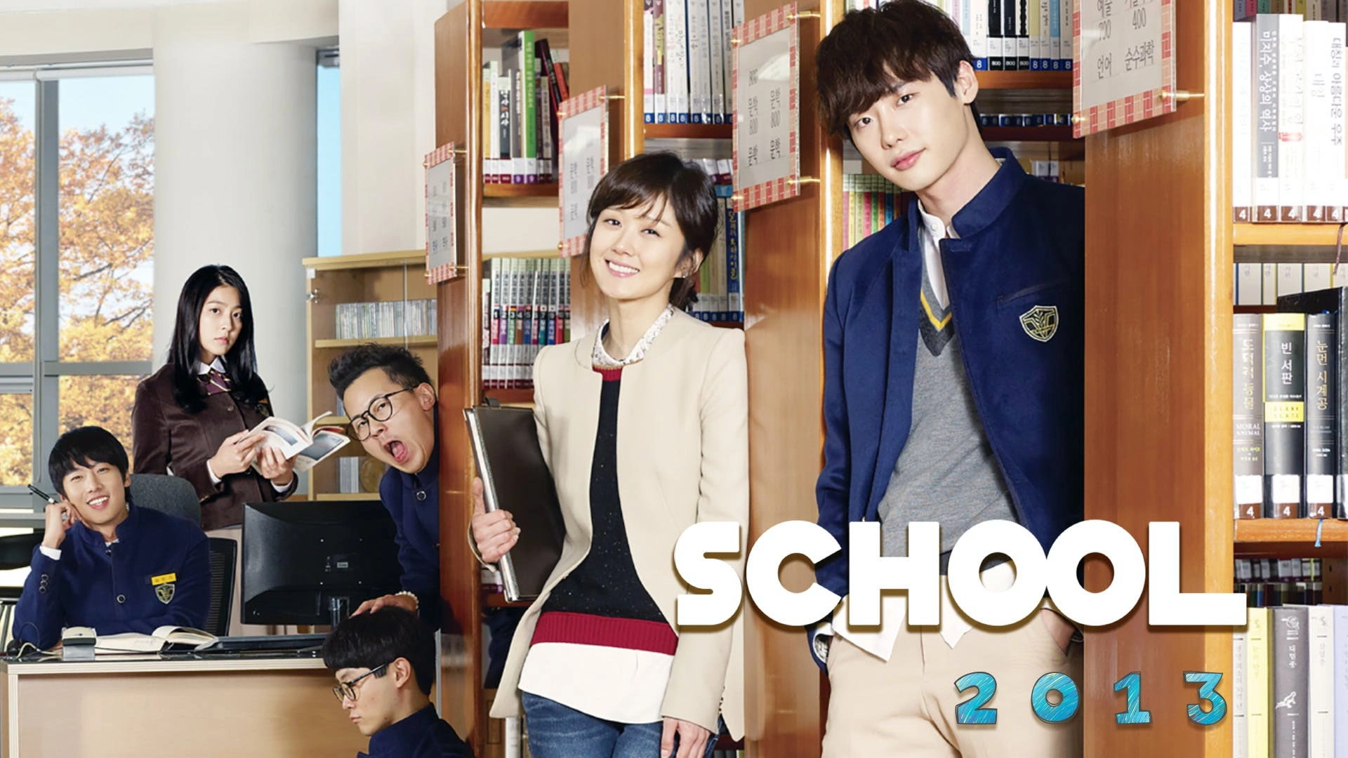 School 2013