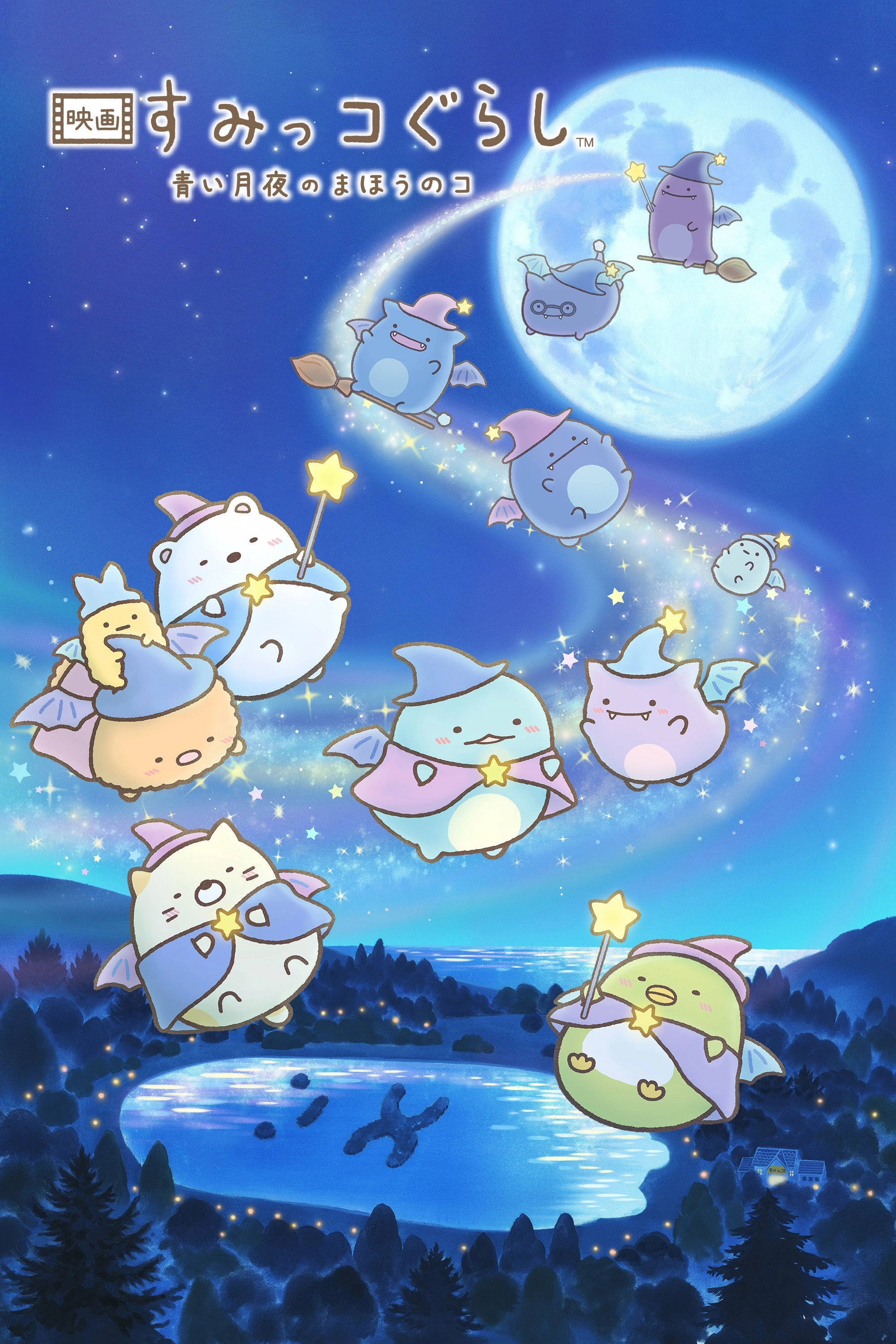 Sumikko Gurashi: The Little Wizard in the Blue Moonlight