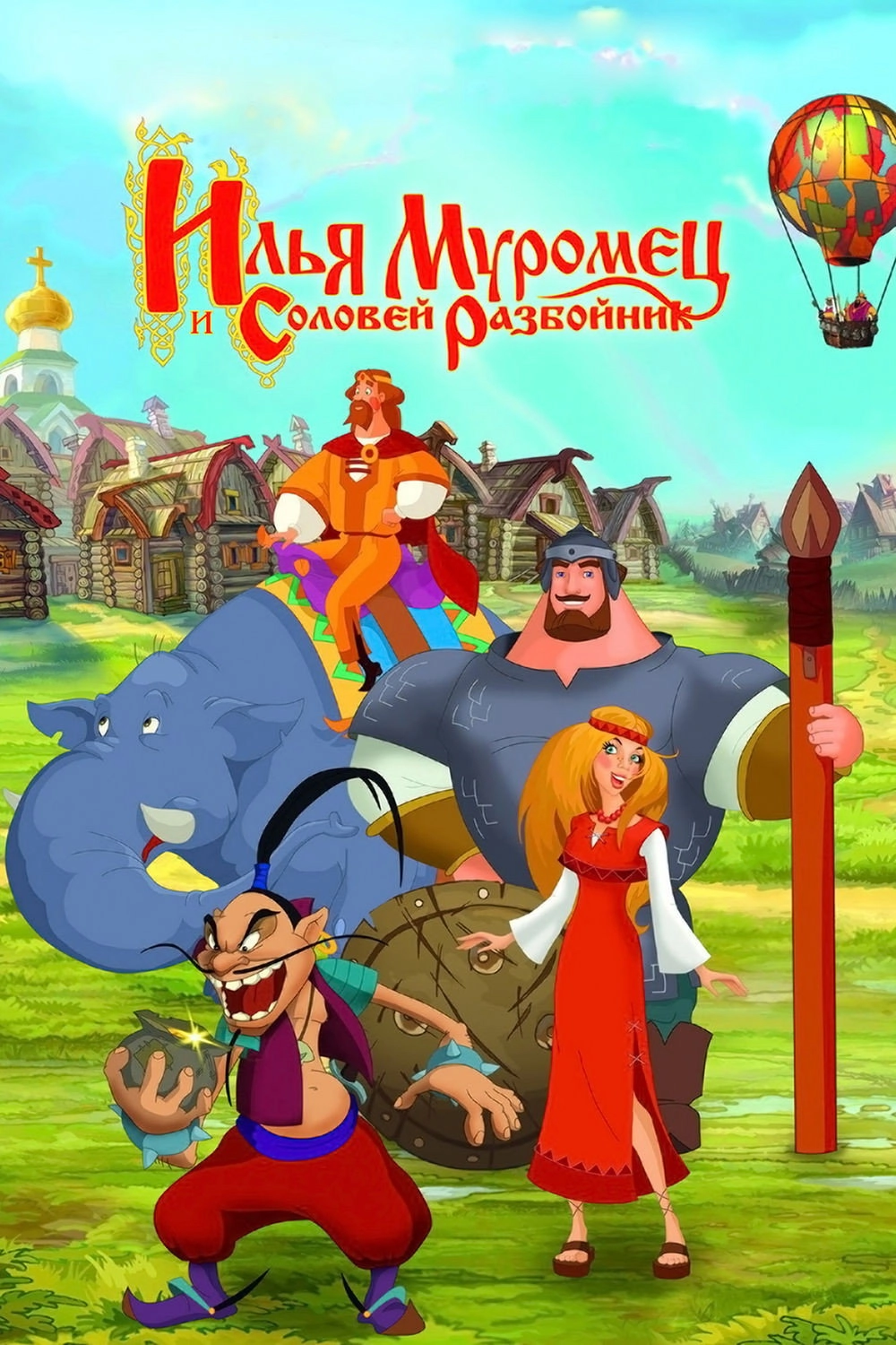 Ilya Muromets and Sparrow the Robber
