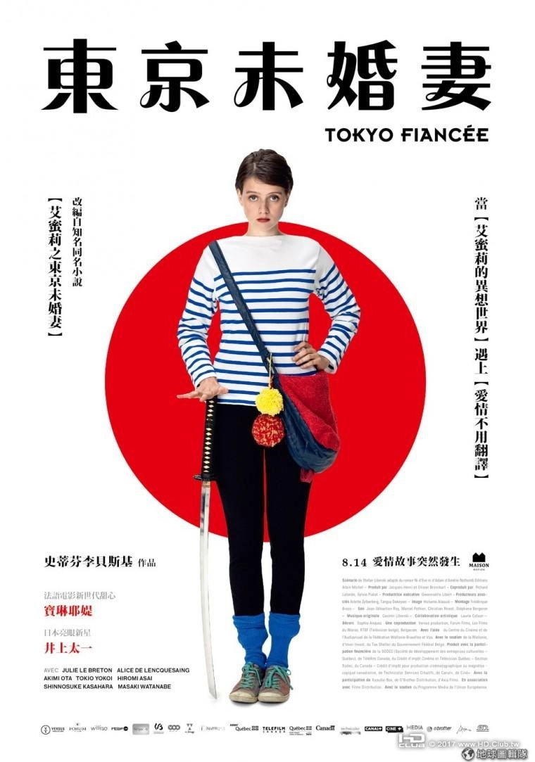 Tokyo Fiancée