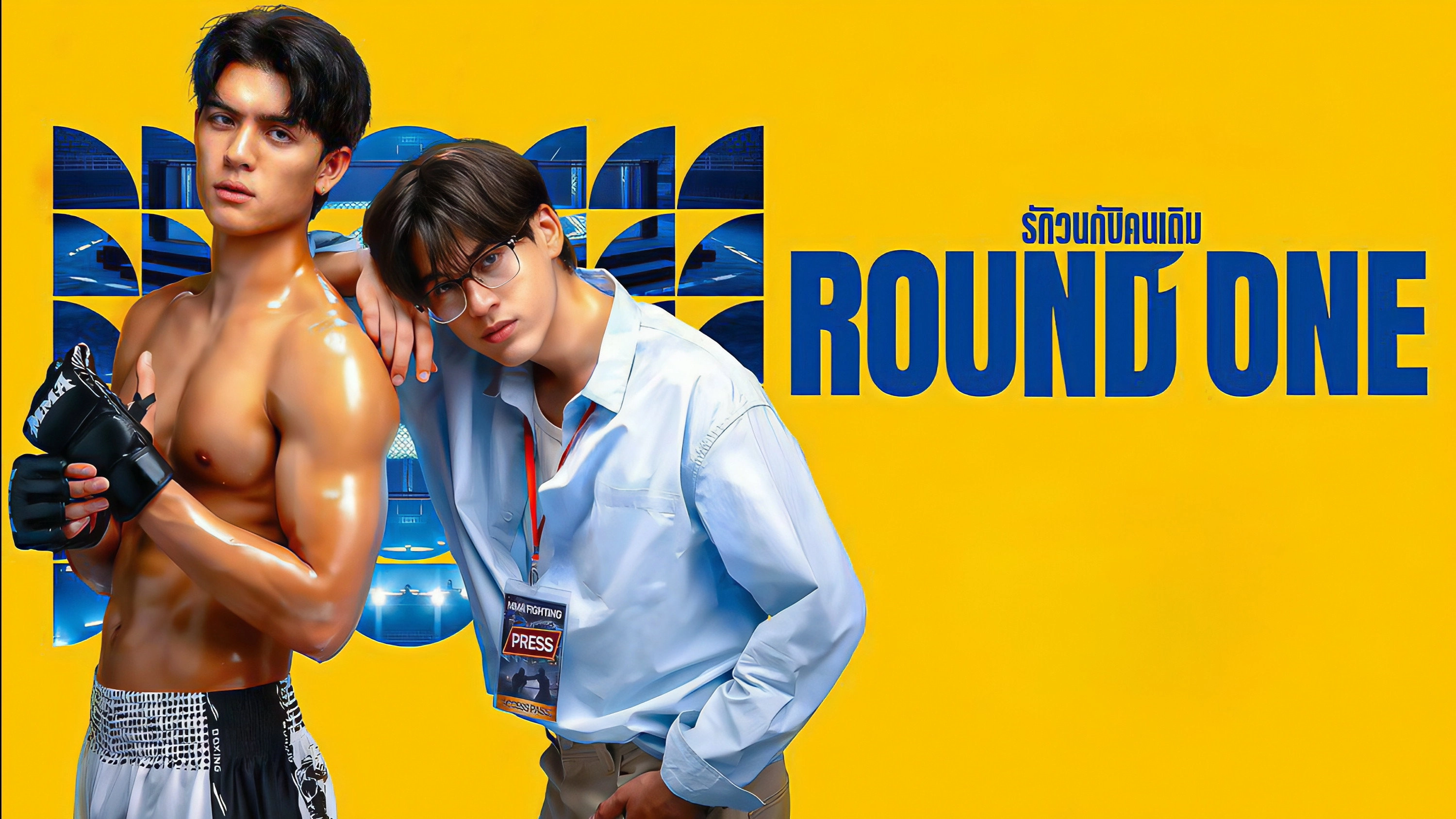 Round One