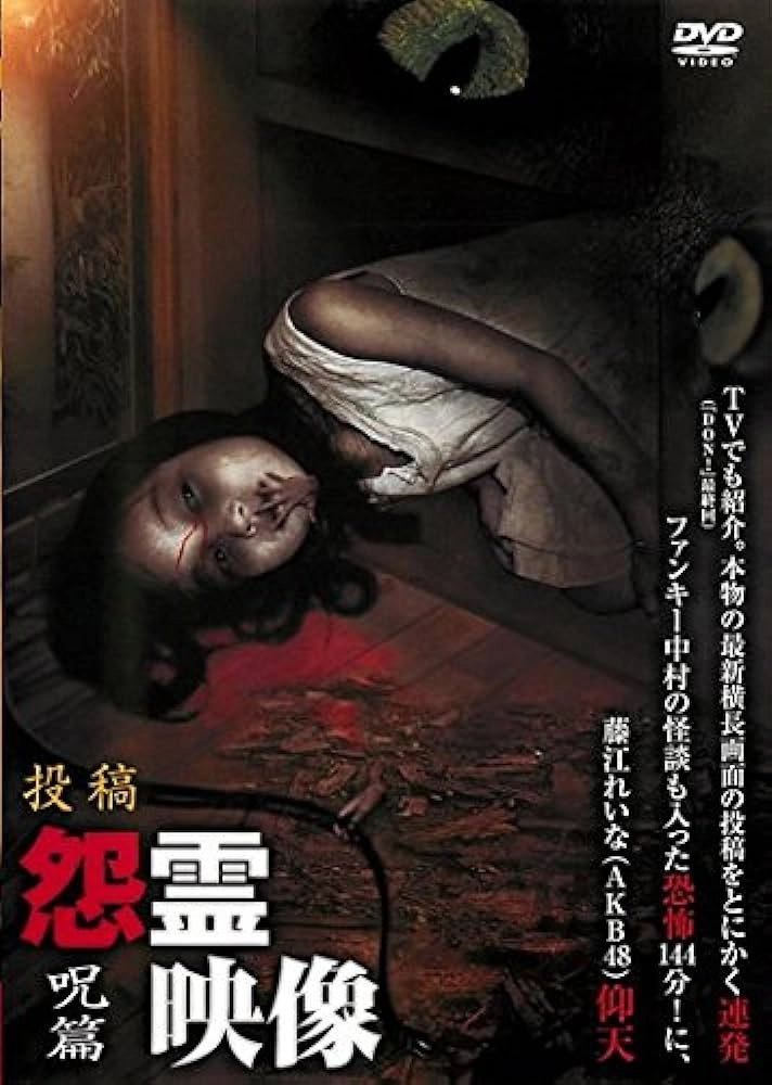 In the Next Room