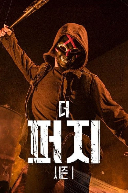 The Purge