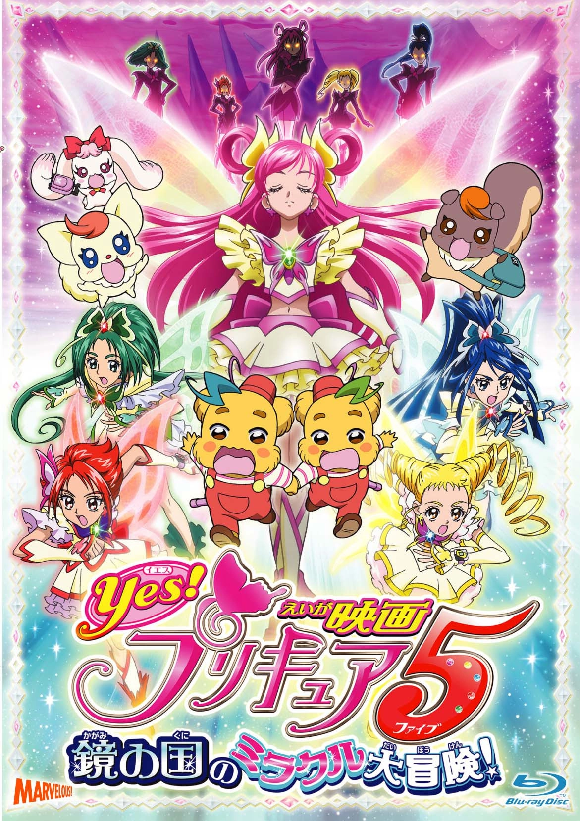 Yes! Precure 5: The Great Miracle Adventure in the Country of Mirrors