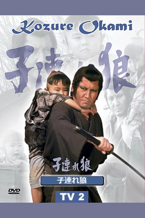Lone Wolf and Cub
