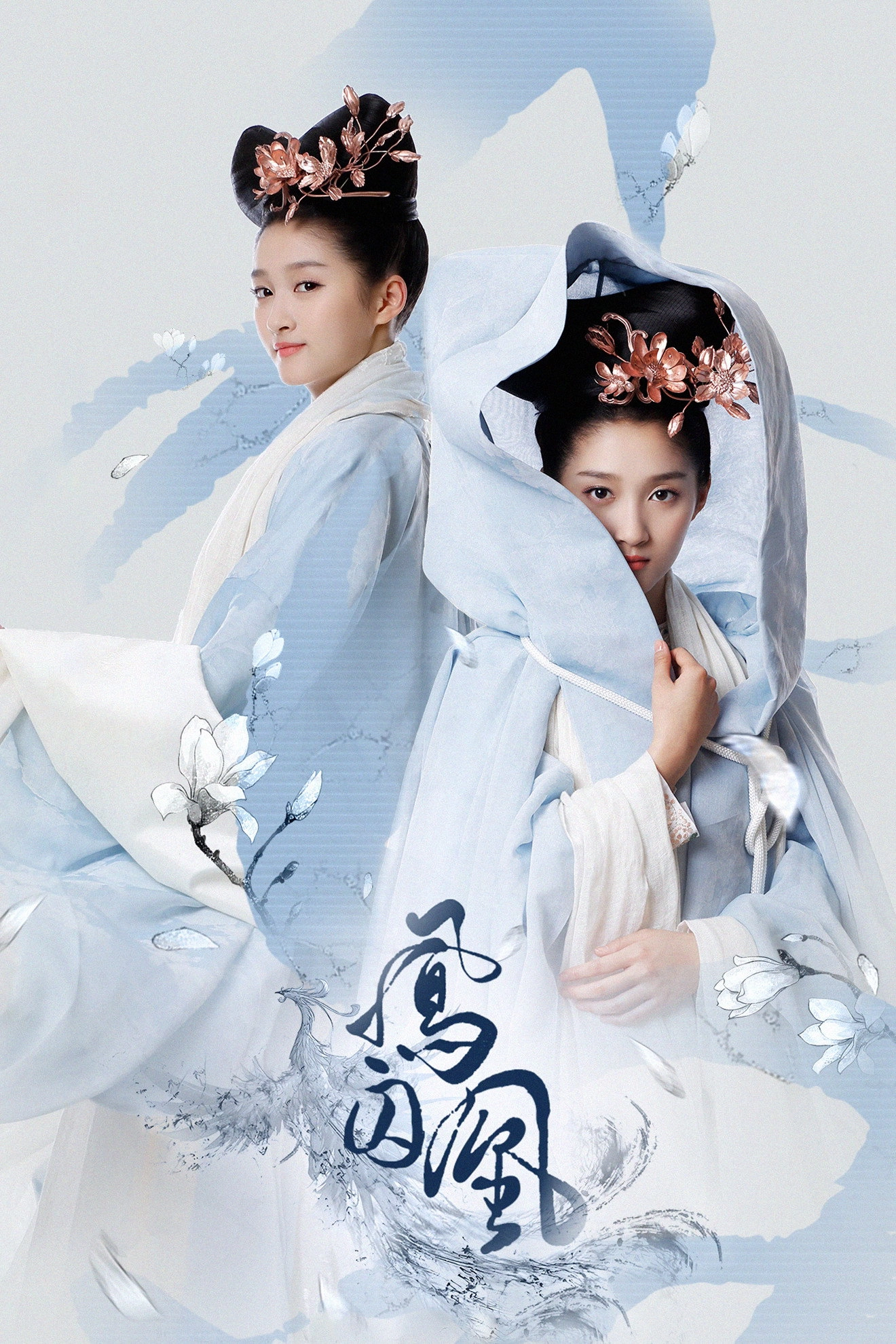 Untouchable Lovers
