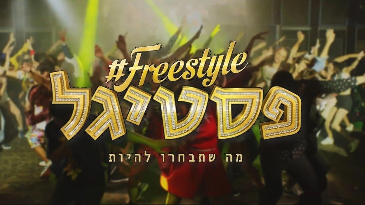 Freestyle Festigal