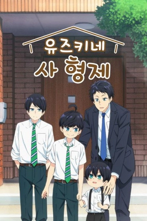 The Yuzuki Family's Four Sons