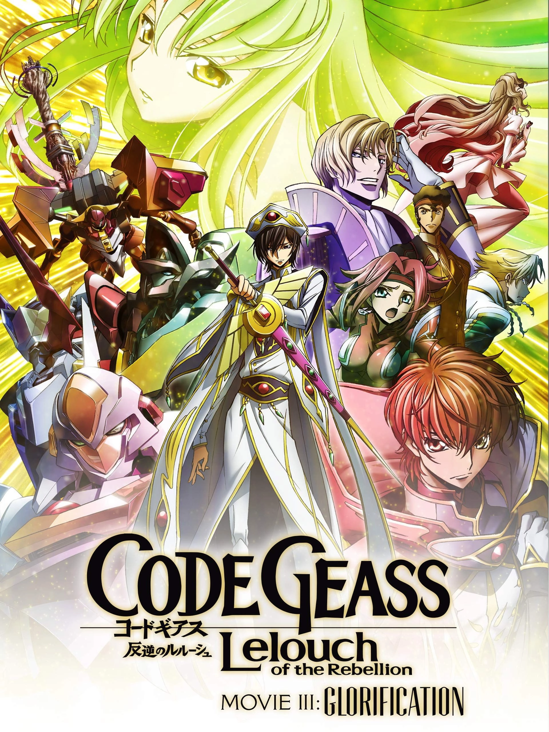 Code Geass: Lelouch of the Rebellion III - Glorification