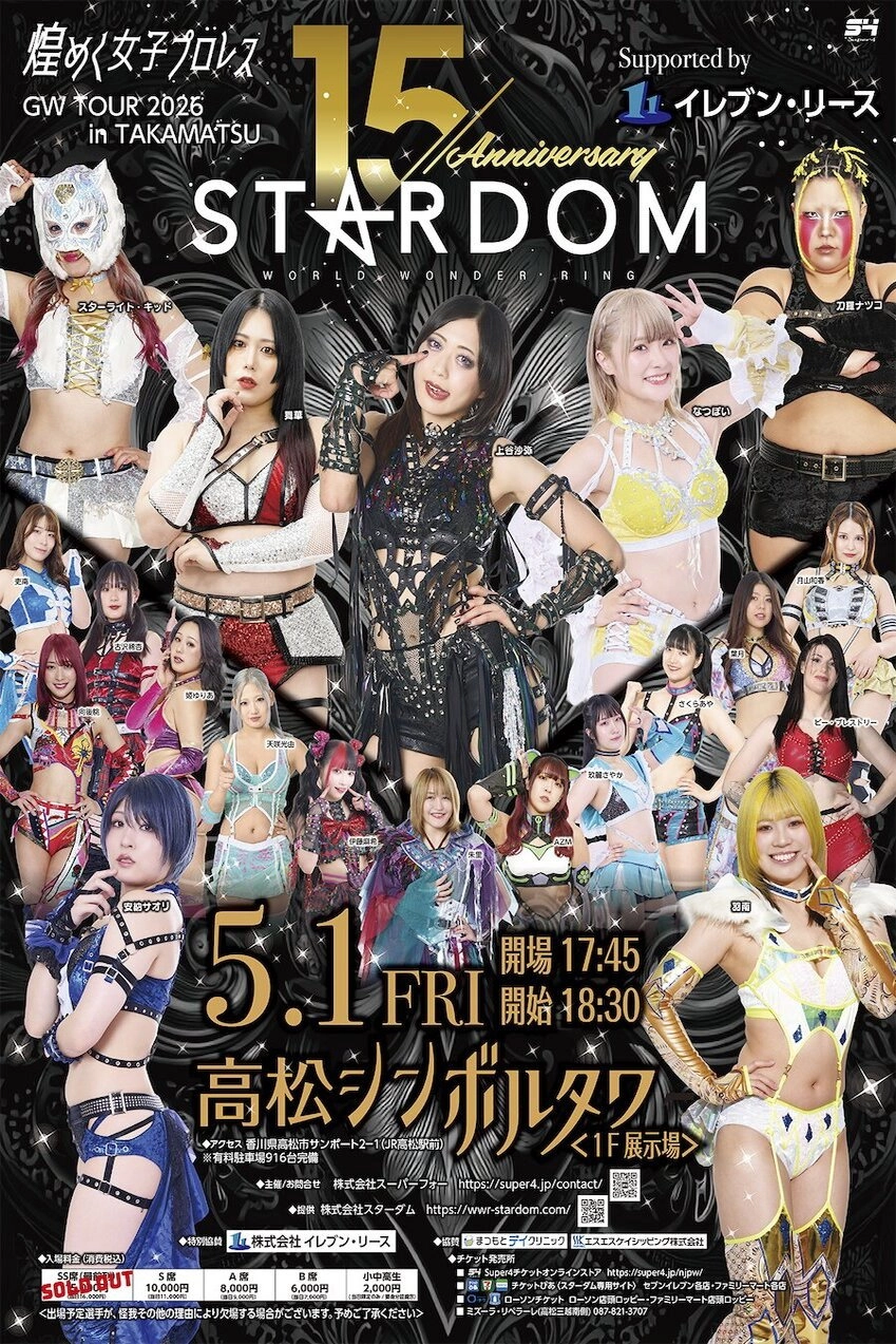 Stardom GW Tour 2026 in Takamatsu
