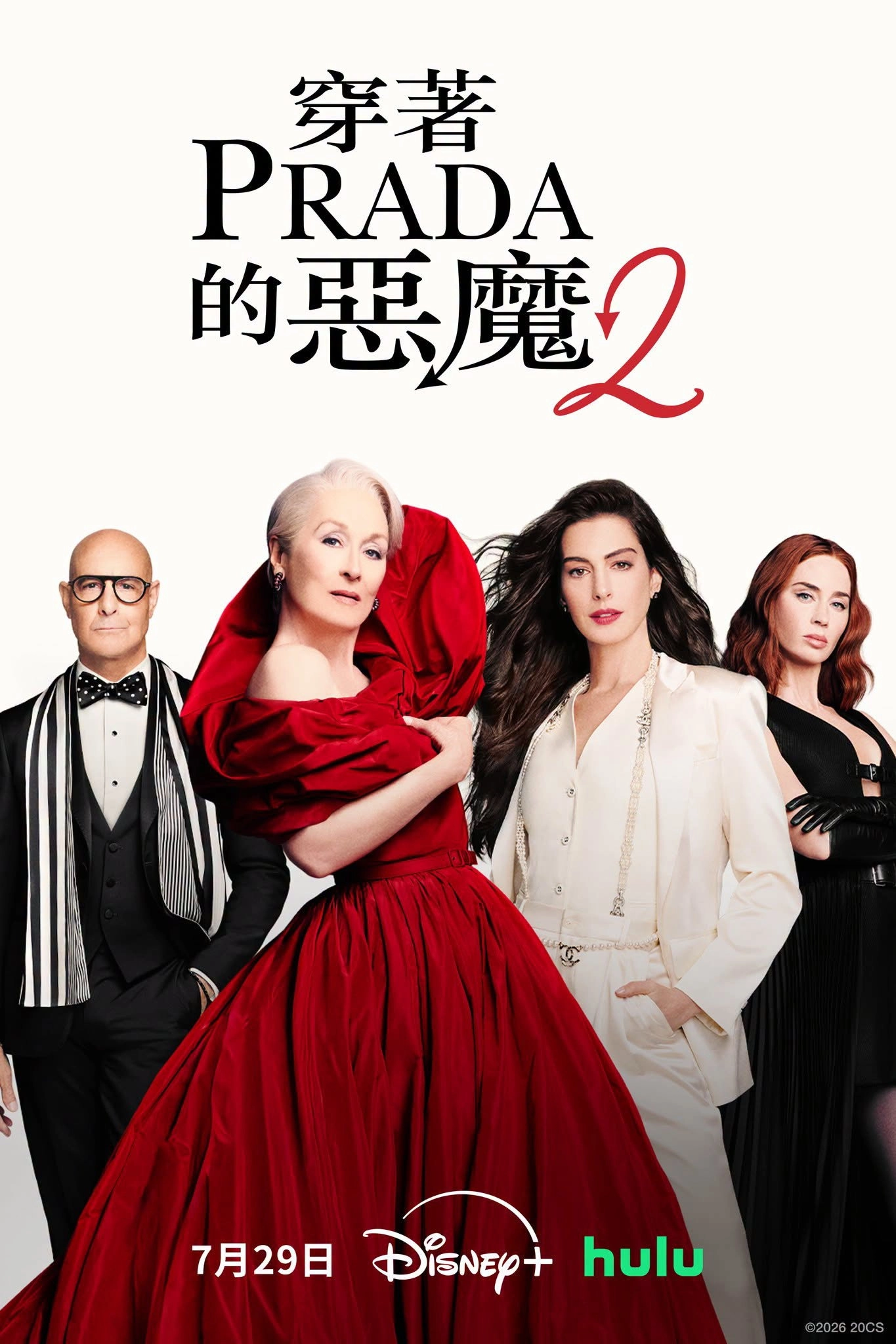 The Devil Wears Prada 2