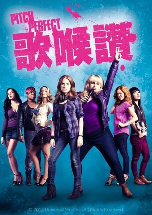 Pitch Perfect