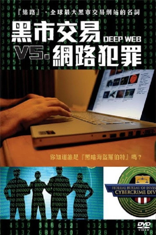 Deep Web