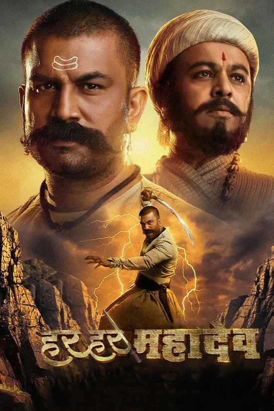 Har Har Mahadev