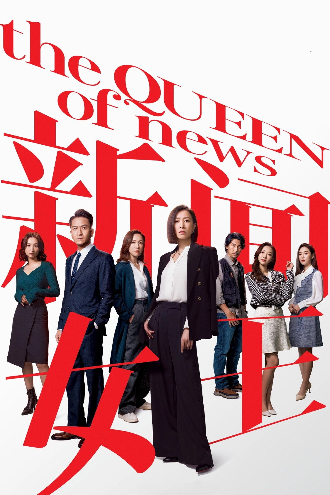The QUEEN of News