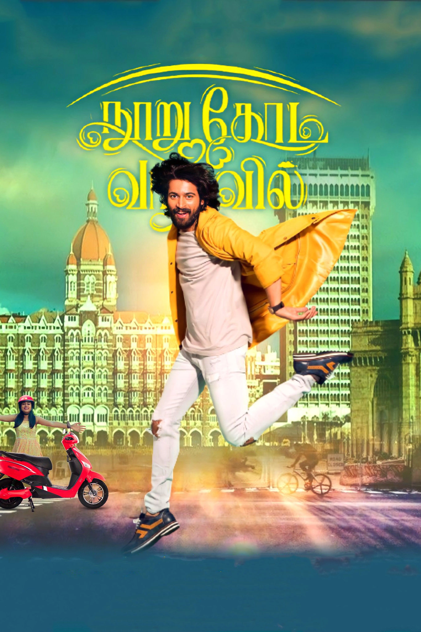 Nooru Kodi Vaanavil