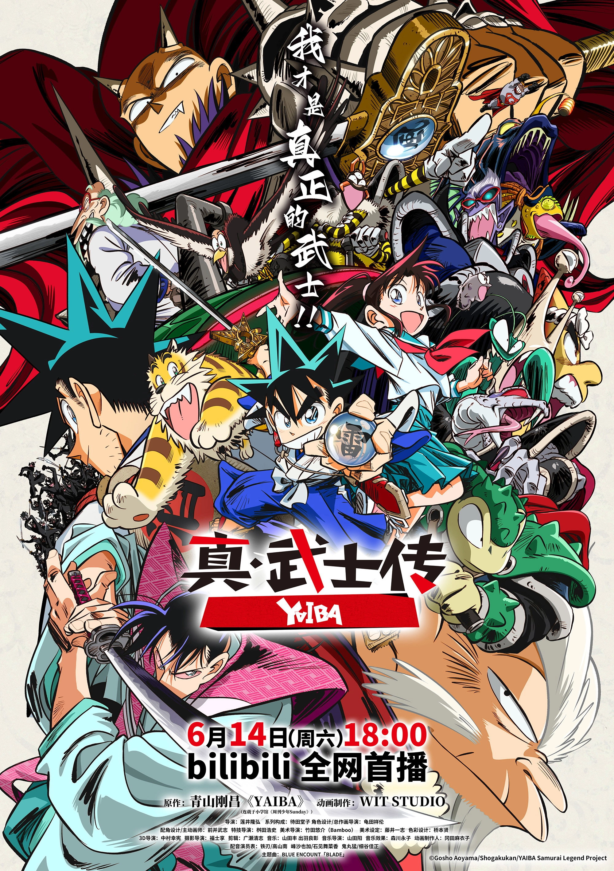 YAIBA: Samurai Legend