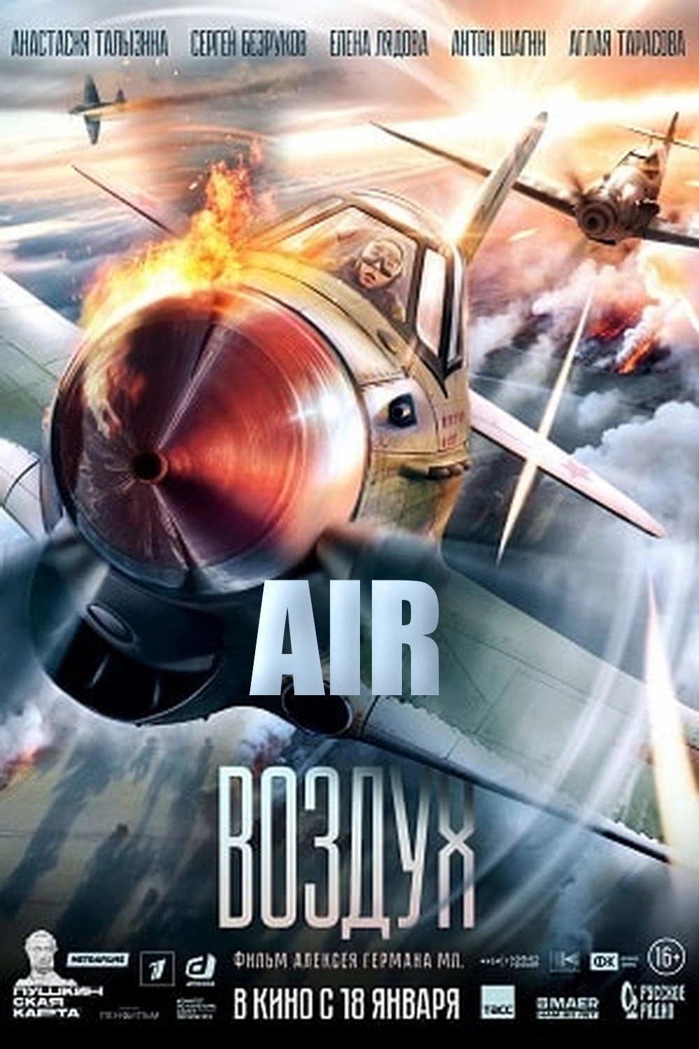 Air