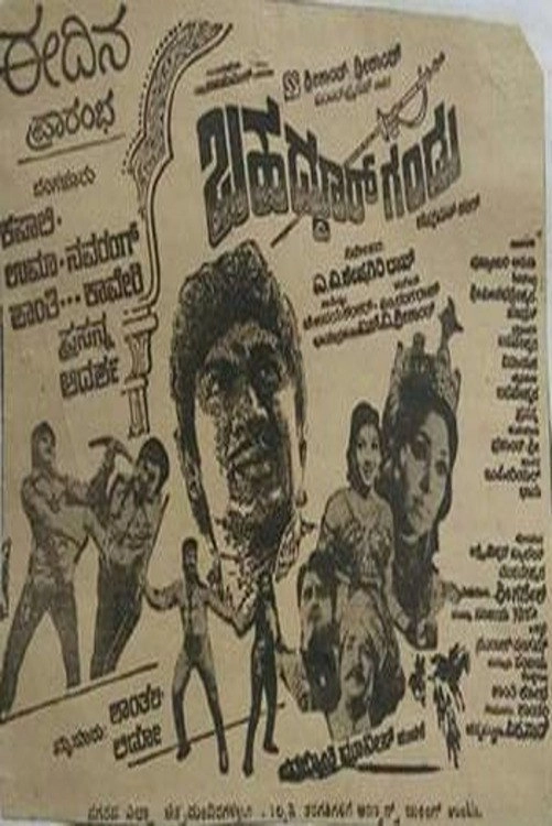 Bahaddur Gandu