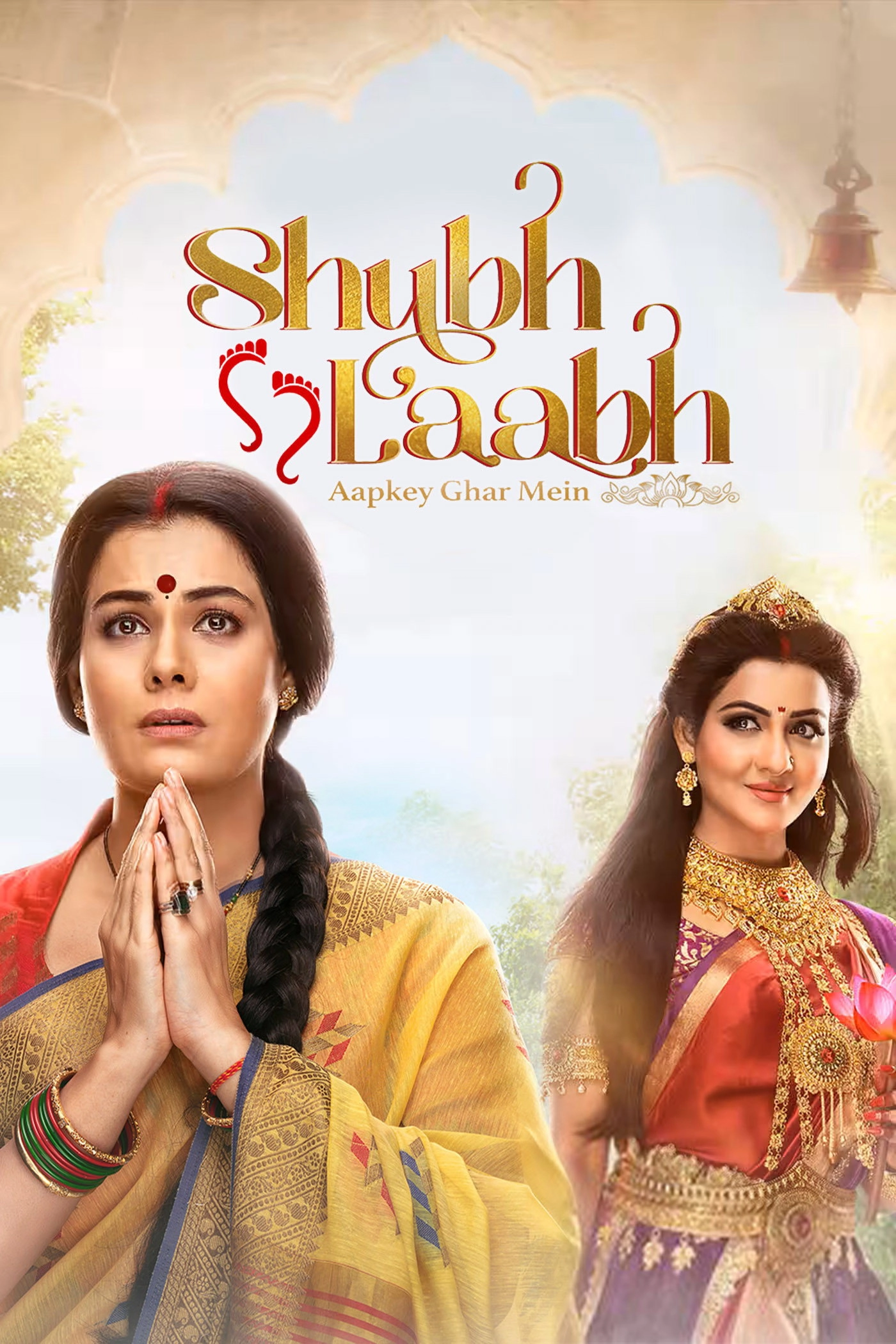 Shubh Laabh Aapkey Ghar Mein