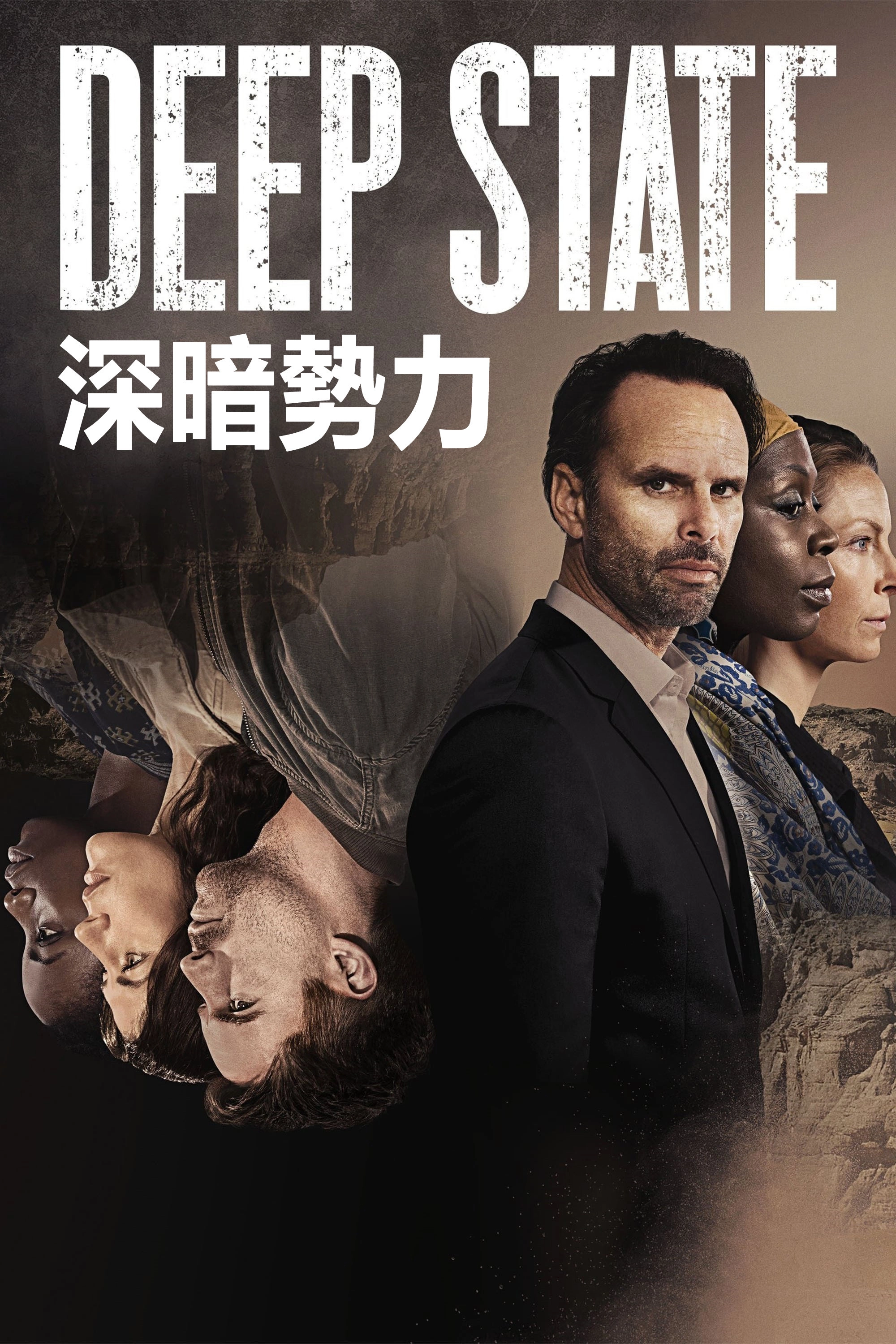 Deep State