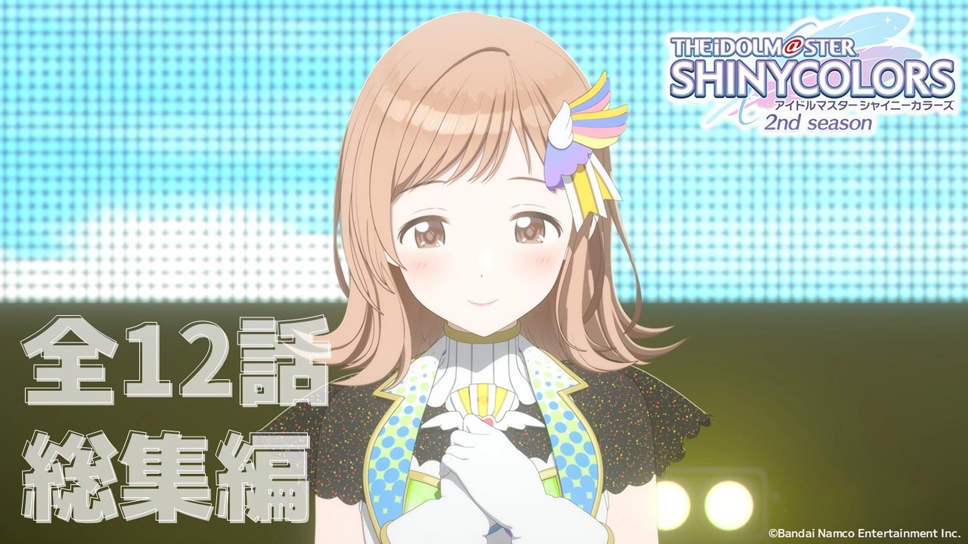 THE iDOLM@STER SHINY COLORS