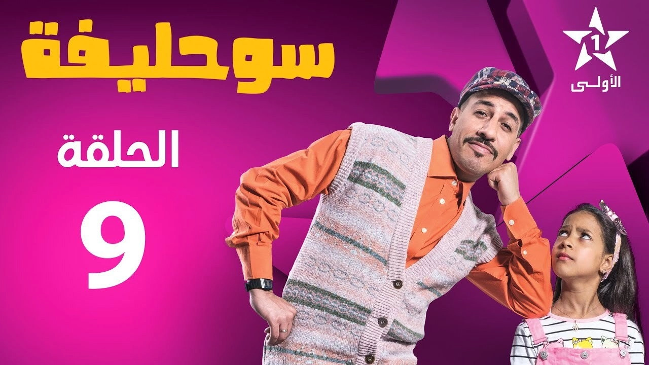 Souhlifa