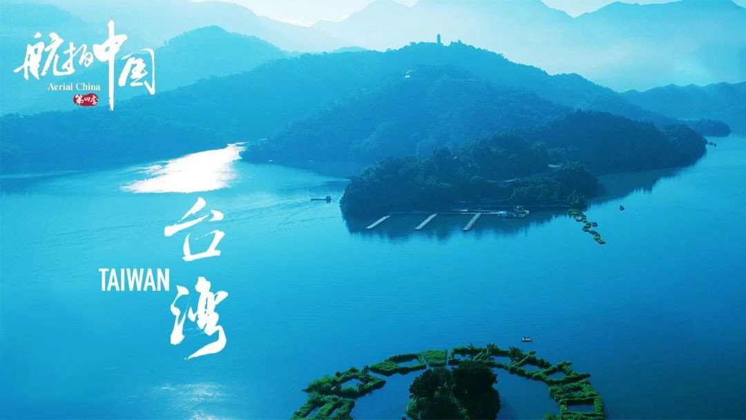 Aerial China