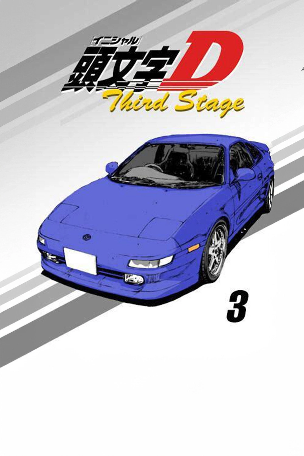 Initial D