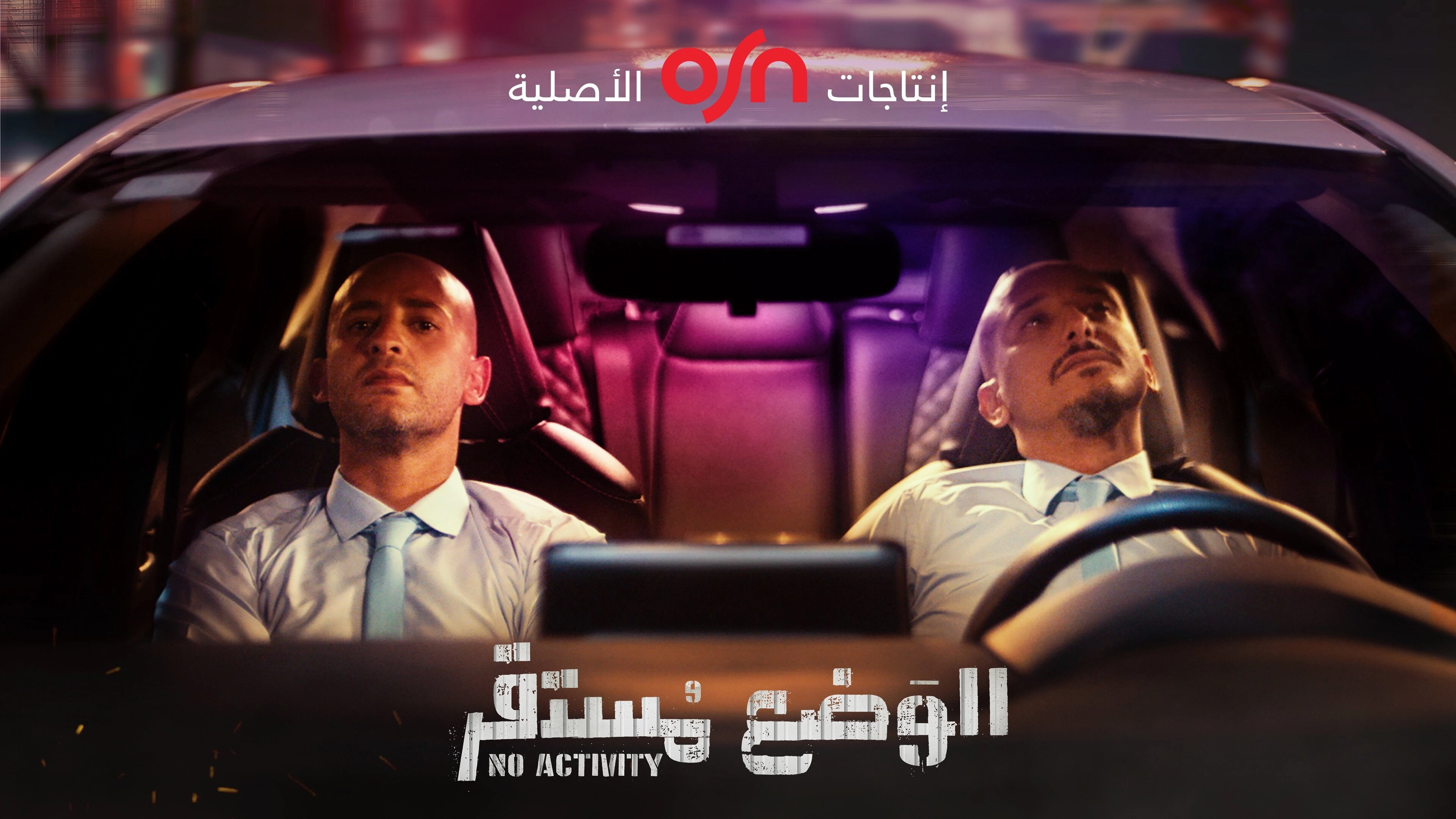 No Activity