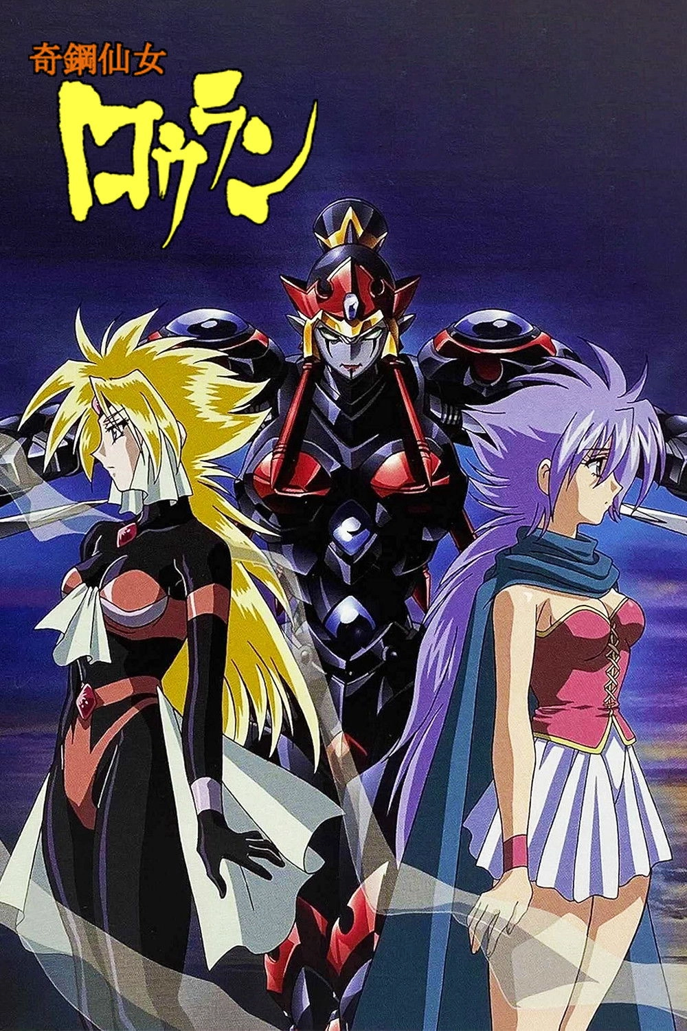 Strange Steel Fairy Rouran